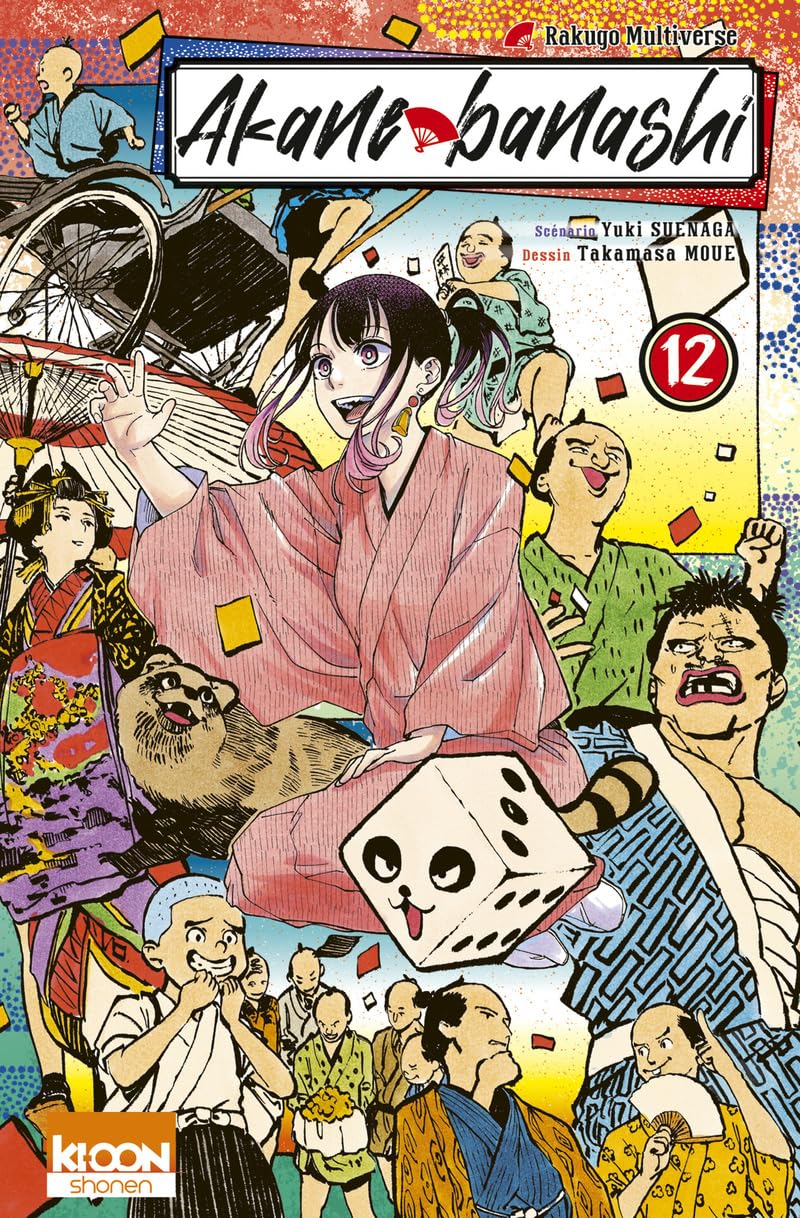Akane-banashi