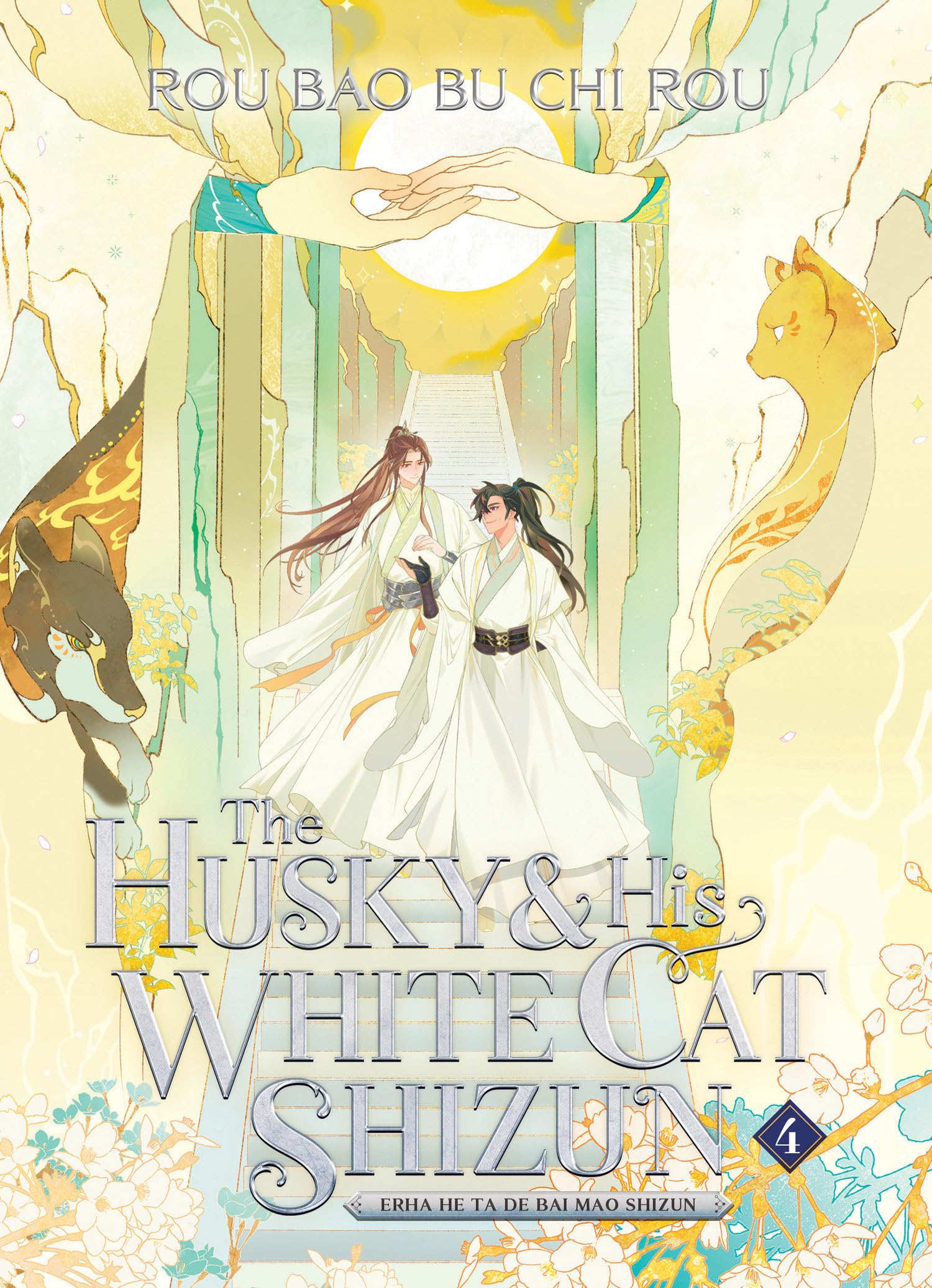 The Husky and His White Cat Shizun: Erha He Ta De Bai Mao Shizun (Novel)