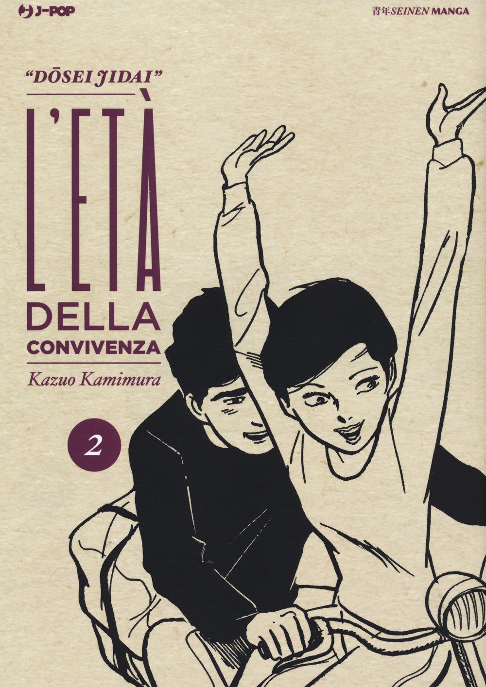 L'età della convivenza. Dosei Jidai