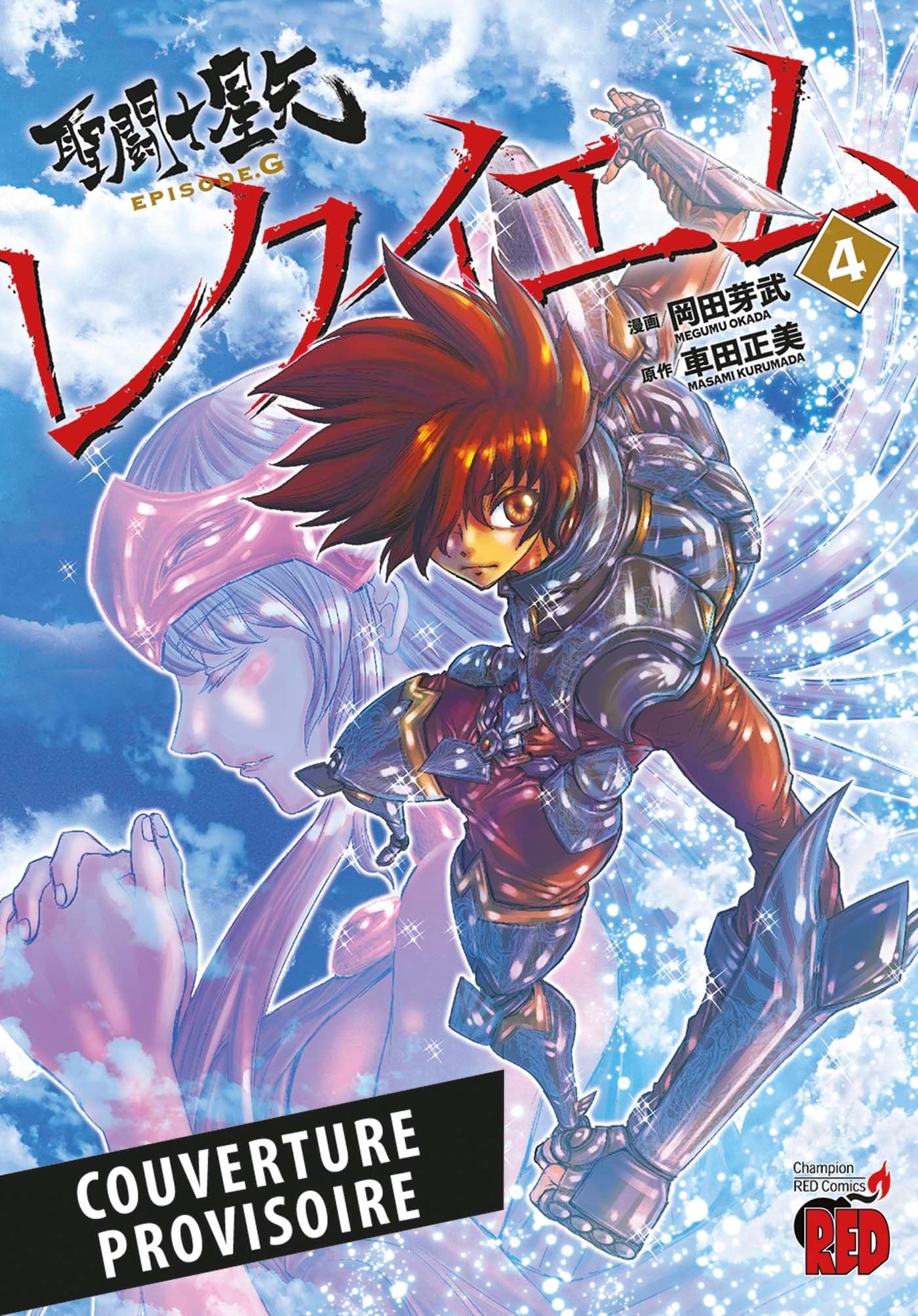 Saint Seiya épisode G : requiem