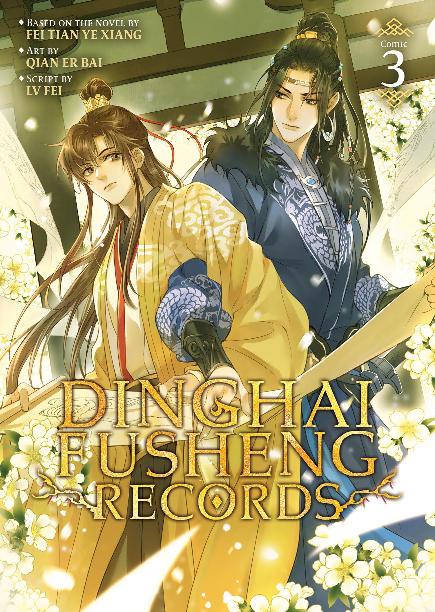 Dinghai Fusheng Records (The Comic / Manhua)