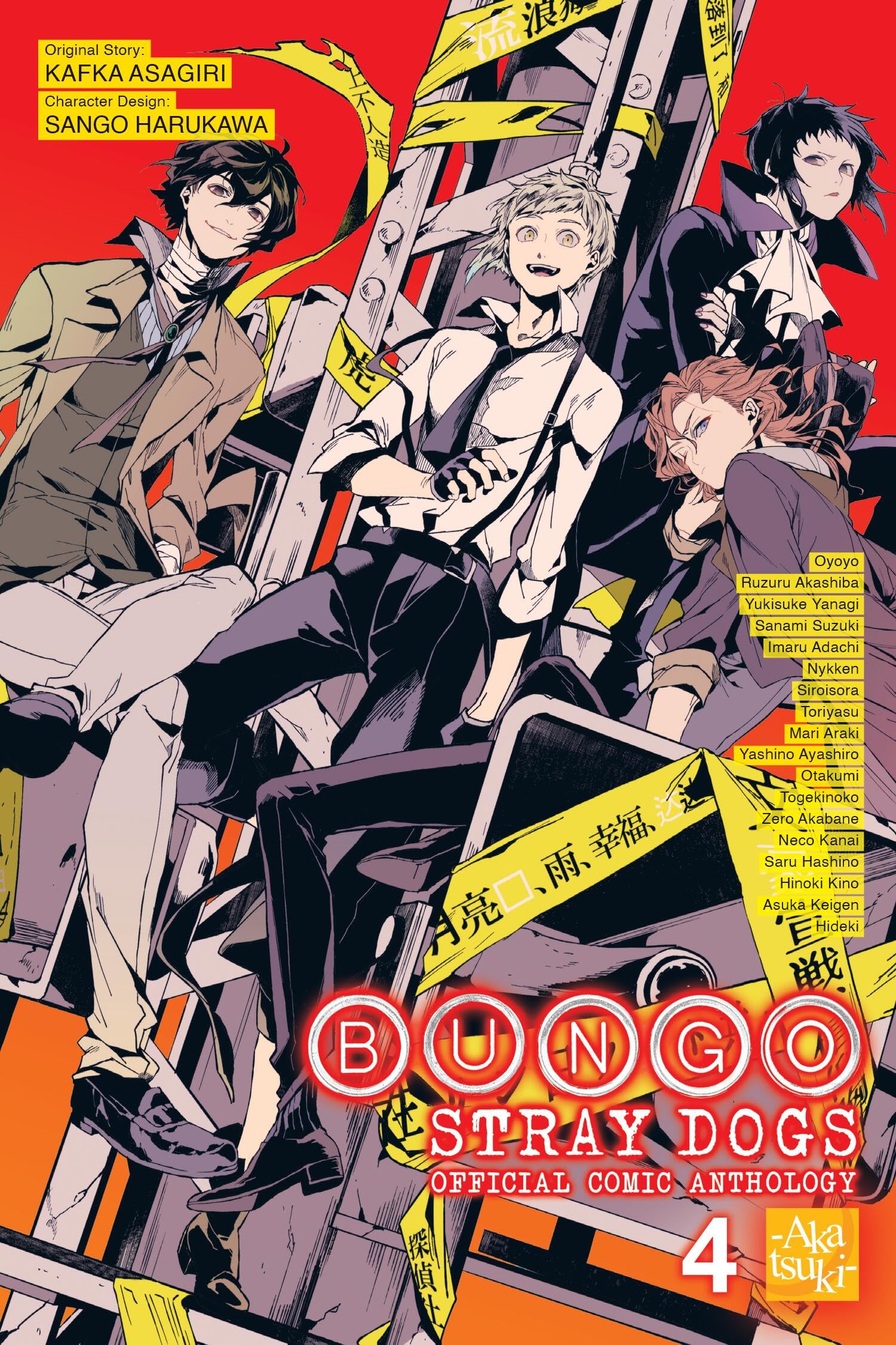 Bungo Stray Dogs: The Official Comic Anthology