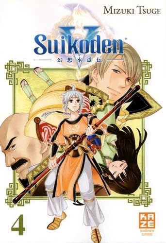 Suikoden V